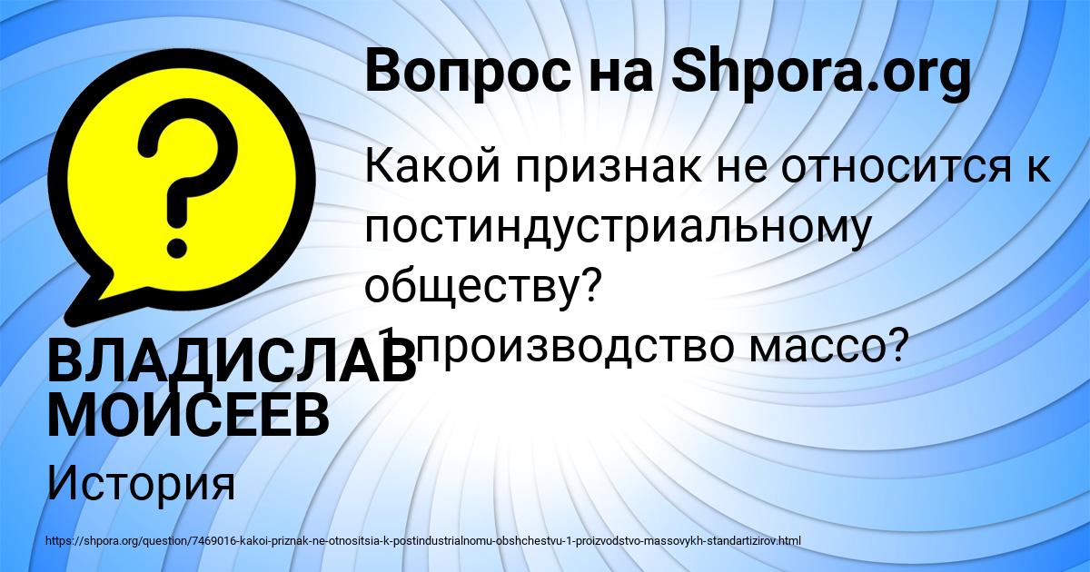 Картинка с текстом вопроса от пользователя ВЛАДИСЛАВ МОИСЕЕВ