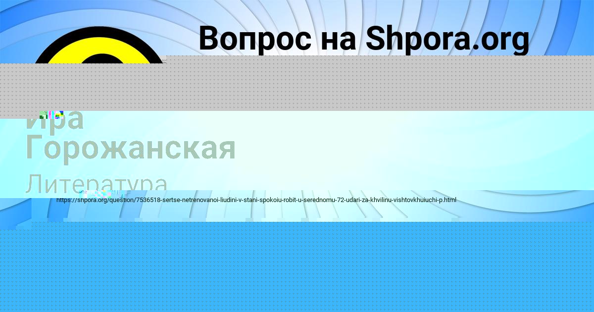 Картинка с текстом вопроса от пользователя Ира Горожанская