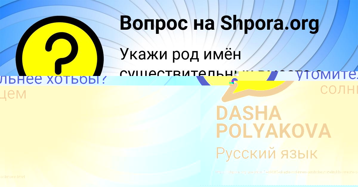 Картинка с текстом вопроса от пользователя DASHA POLYAKOVA