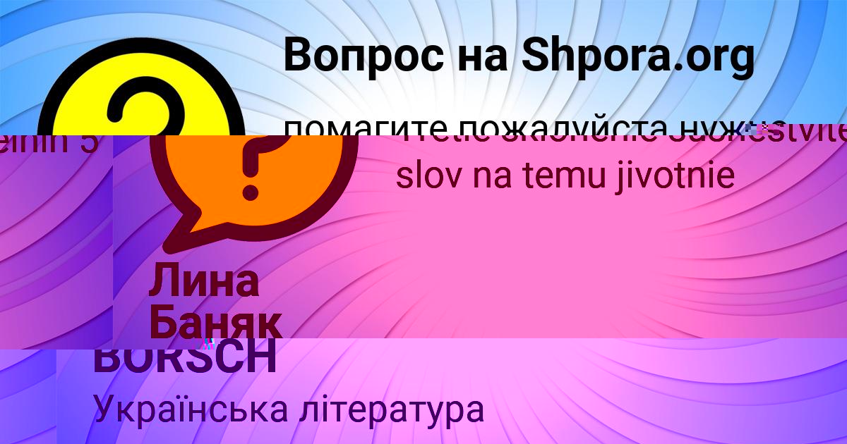 Картинка с текстом вопроса от пользователя Лина Баняк