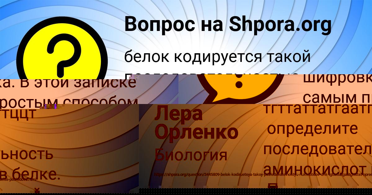 Картинка с текстом вопроса от пользователя Alina Kovalchuk