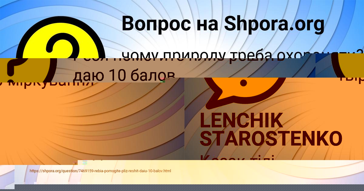 Картинка с текстом вопроса от пользователя Ксения Денисова