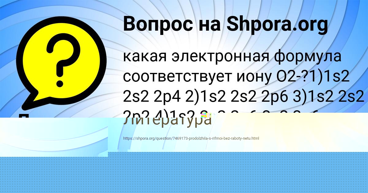 Картинка с текстом вопроса от пользователя ТЁМА АФАНАСЕНКО