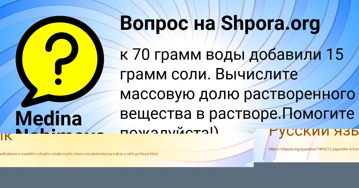 Картинка с текстом вопроса от пользователя Rinat Gorobec