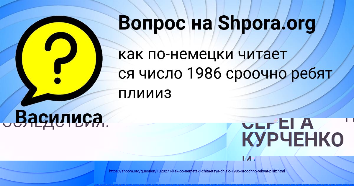 Картинка с текстом вопроса от пользователя СЕРЕГА КУРЧЕНКО