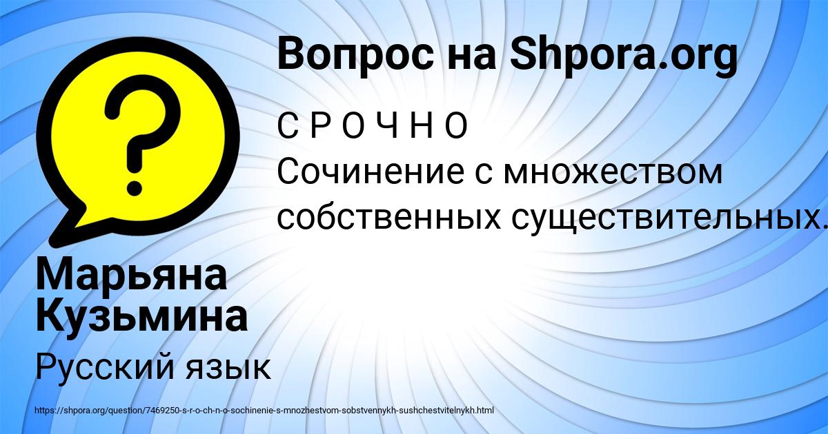 Картинка с текстом вопроса от пользователя Марьяна Кузьмина