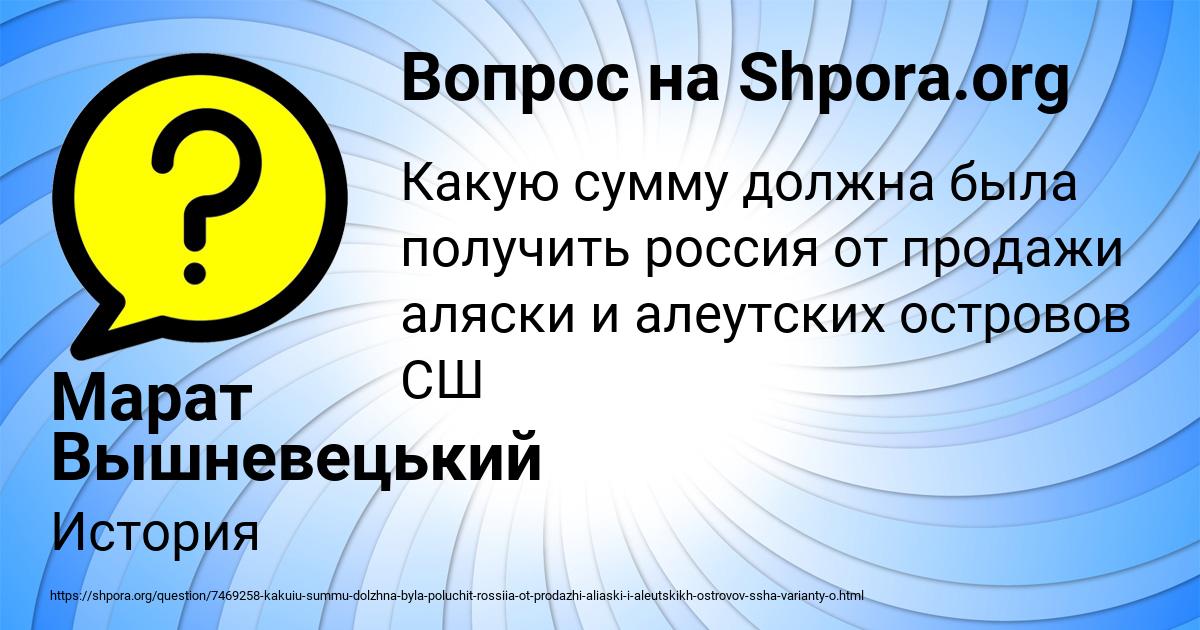 Картинка с текстом вопроса от пользователя Марат Вышневецький