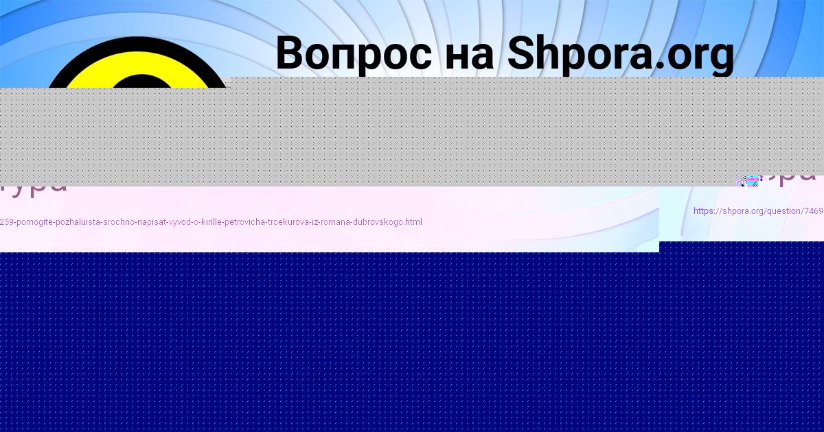 Картинка с текстом вопроса от пользователя Наташа Пророкова