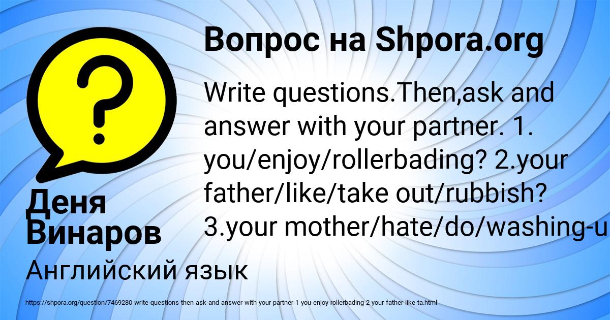 Картинка с текстом вопроса от пользователя Деня Винаров