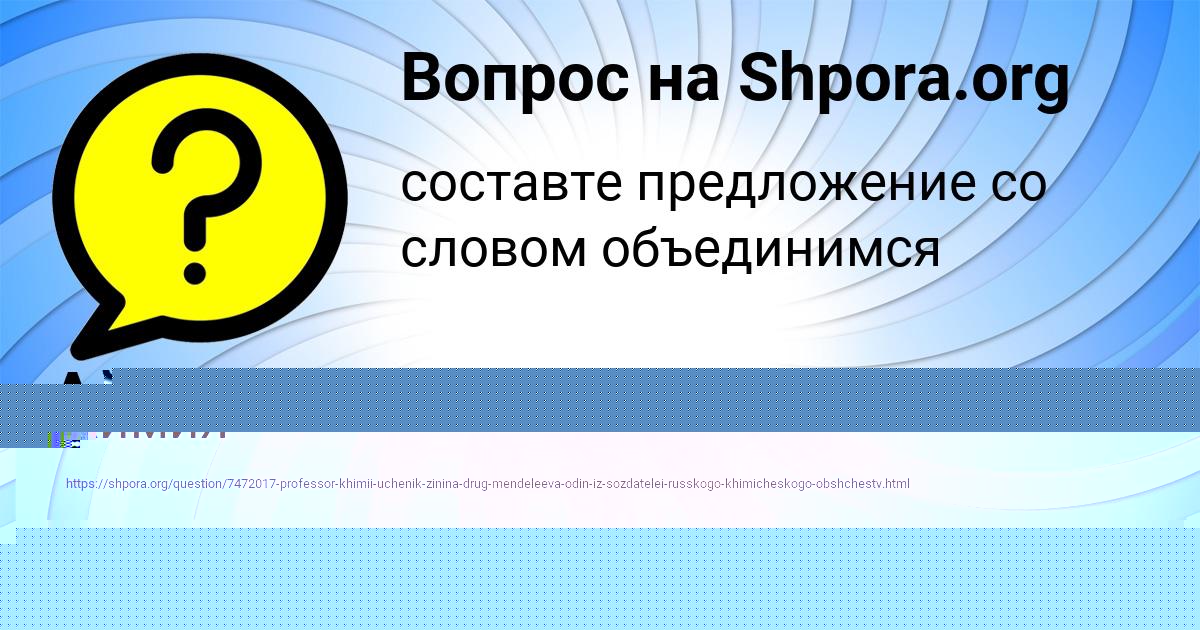 Картинка с текстом вопроса от пользователя Ярик Лях