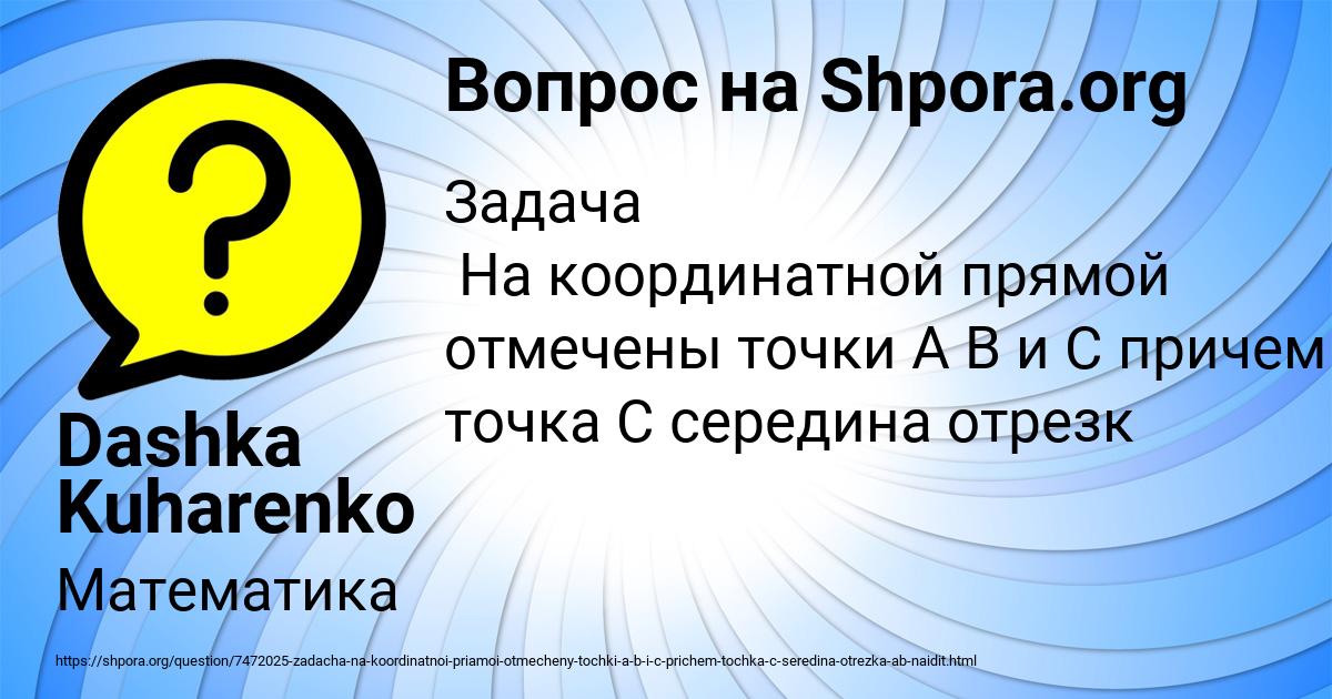Картинка с текстом вопроса от пользователя Dashka Kuharenko