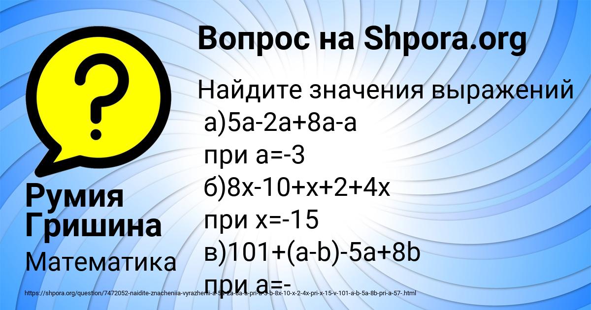 Картинка с текстом вопроса от пользователя Румия Гришина