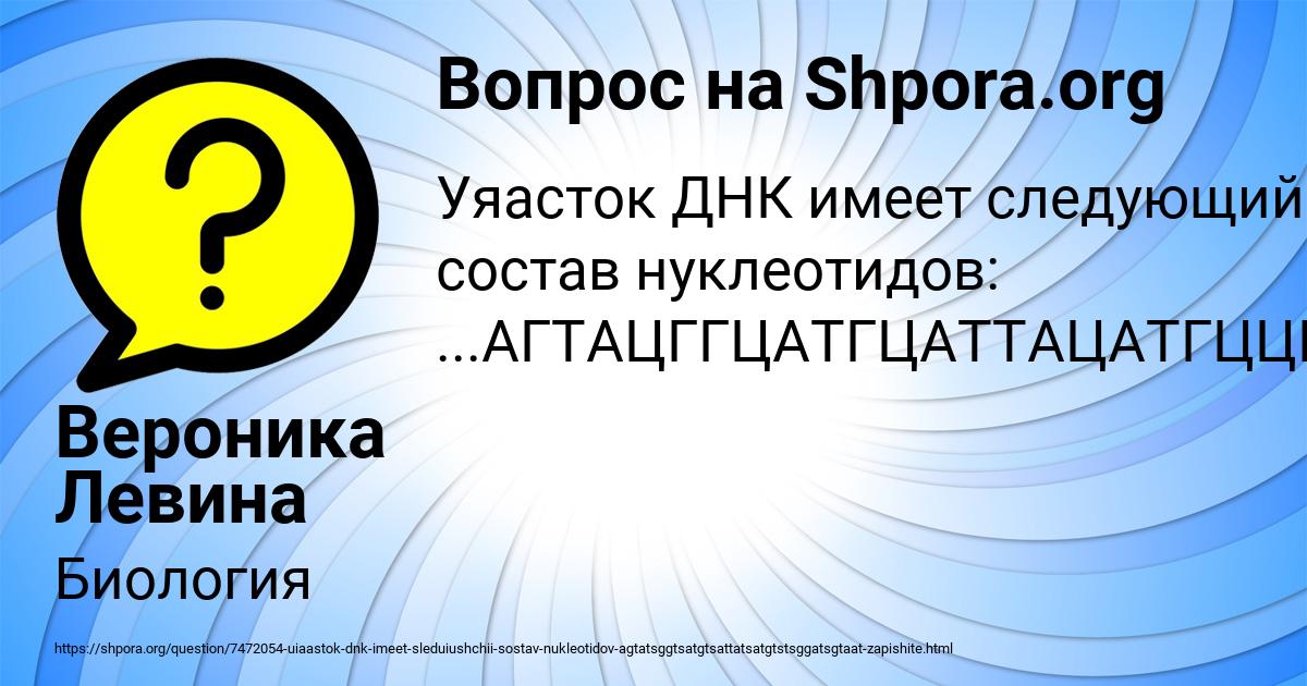 Картинка с текстом вопроса от пользователя Вероника Левина
