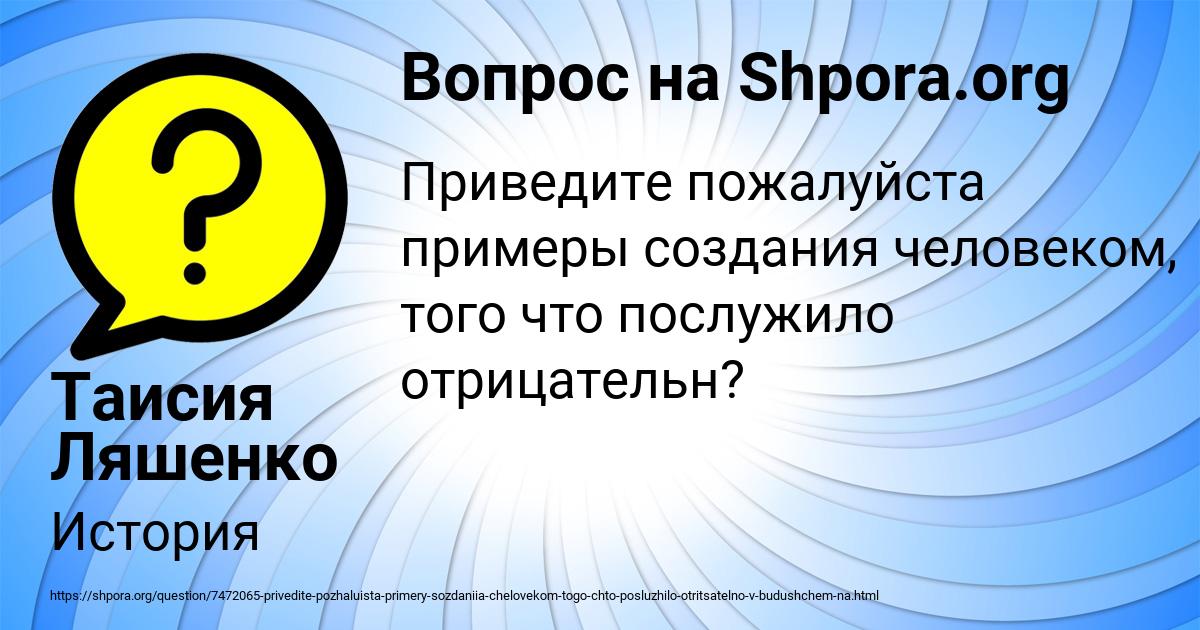 Картинка с текстом вопроса от пользователя Таисия Ляшенко