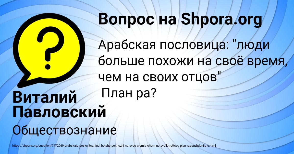 Картинка с текстом вопроса от пользователя Виталий Павловский