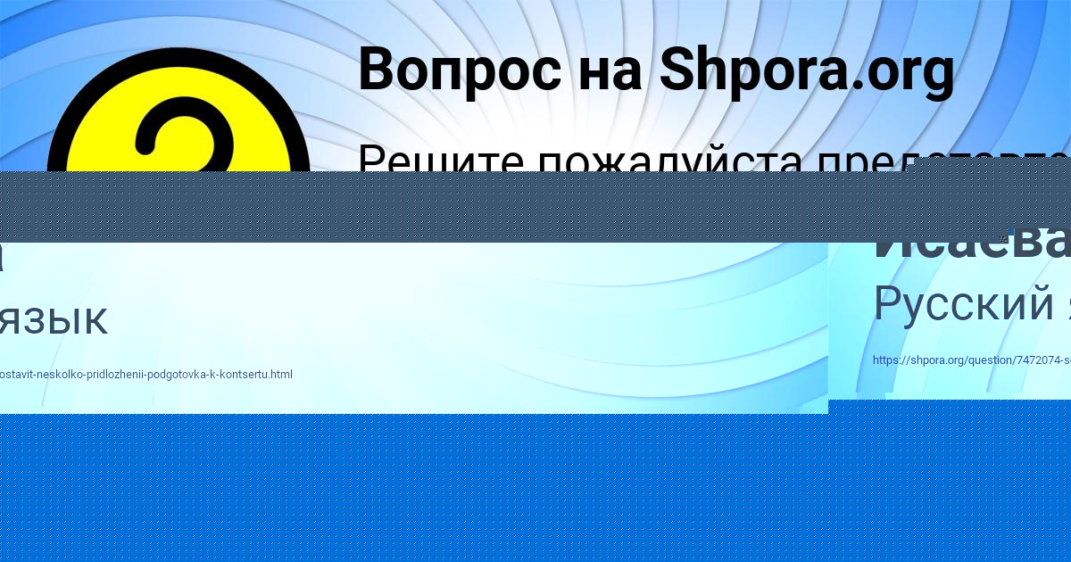 Картинка с текстом вопроса от пользователя Афина Исаева