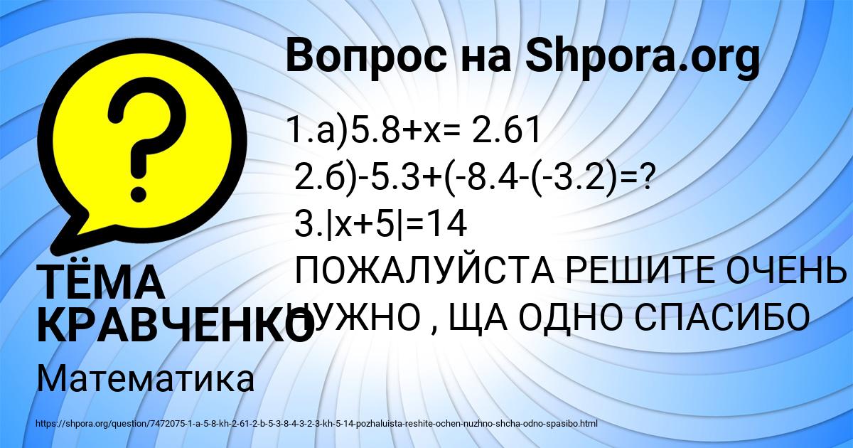 Картинка с текстом вопроса от пользователя ТЁМА КРАВЧЕНКО