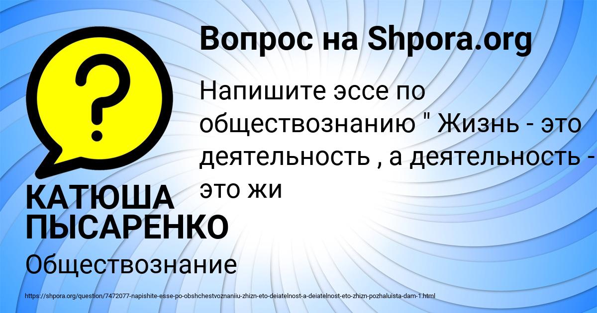 Картинка с текстом вопроса от пользователя КАТЮША ПЫСАРЕНКО