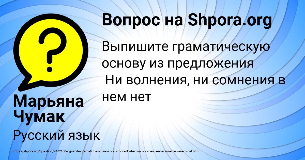 Картинка с текстом вопроса от пользователя Марьяна Чумак