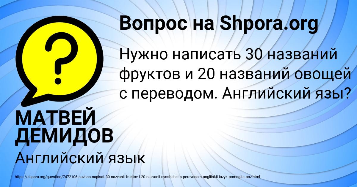 Картинка с текстом вопроса от пользователя МАТВЕЙ ДЕМИДОВ