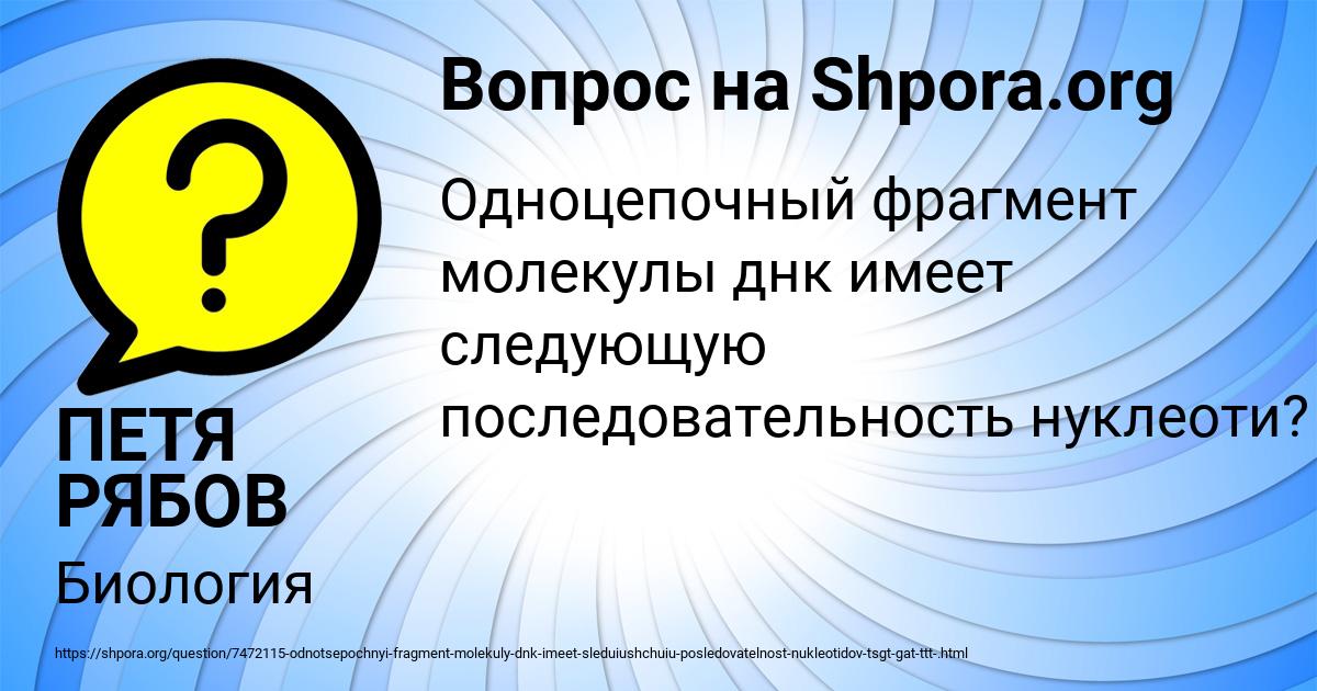 Картинка с текстом вопроса от пользователя ПЕТЯ РЯБОВ