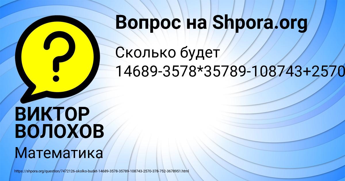 Картинка с текстом вопроса от пользователя ВИКТОР ВОЛОХОВ