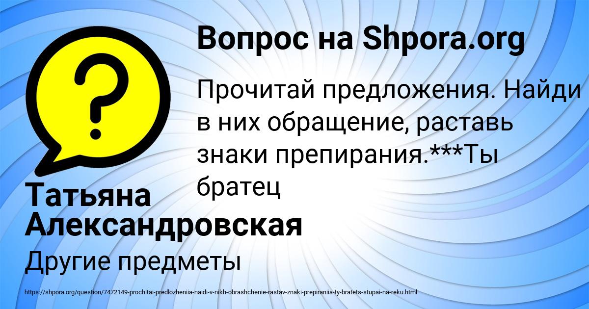 Картинка с текстом вопроса от пользователя Татьяна Александровская