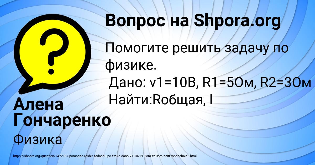 Картинка с текстом вопроса от пользователя Алена Гончаренко