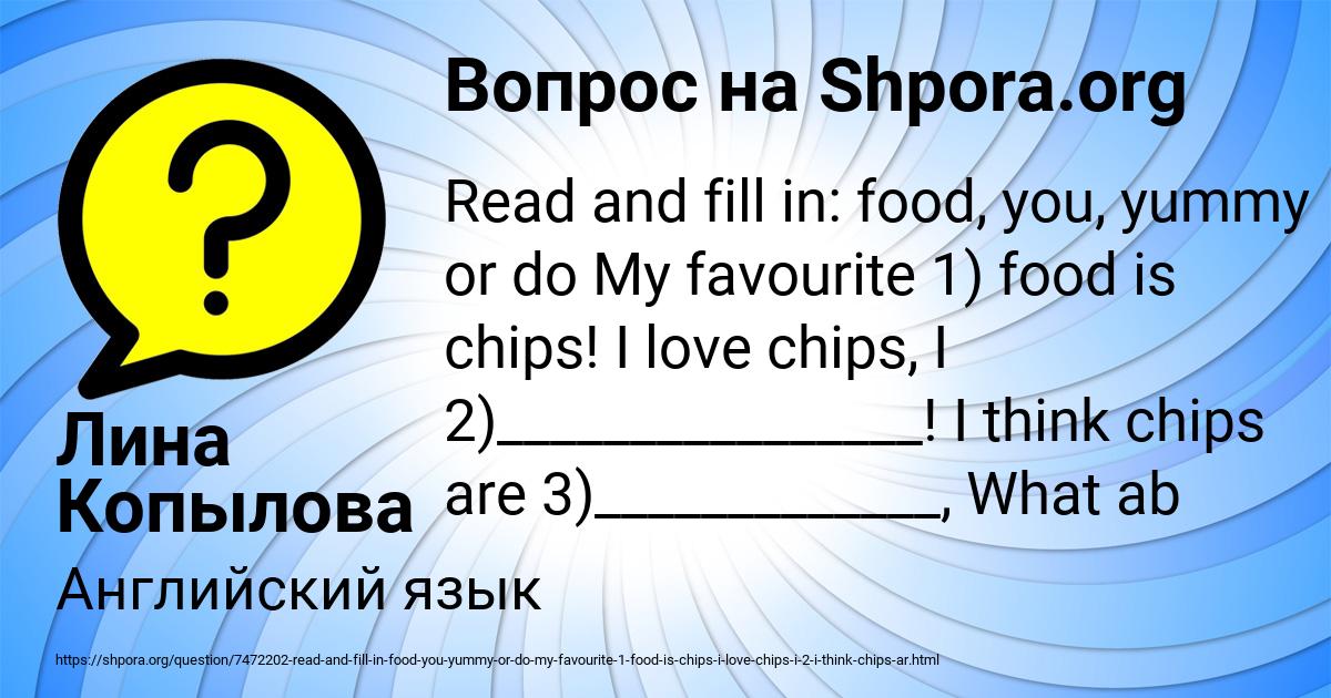 Картинка с текстом вопроса от пользователя Лина Копылова