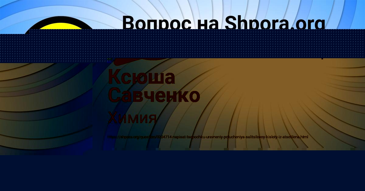 Картинка с текстом вопроса от пользователя Лерка Азаренко