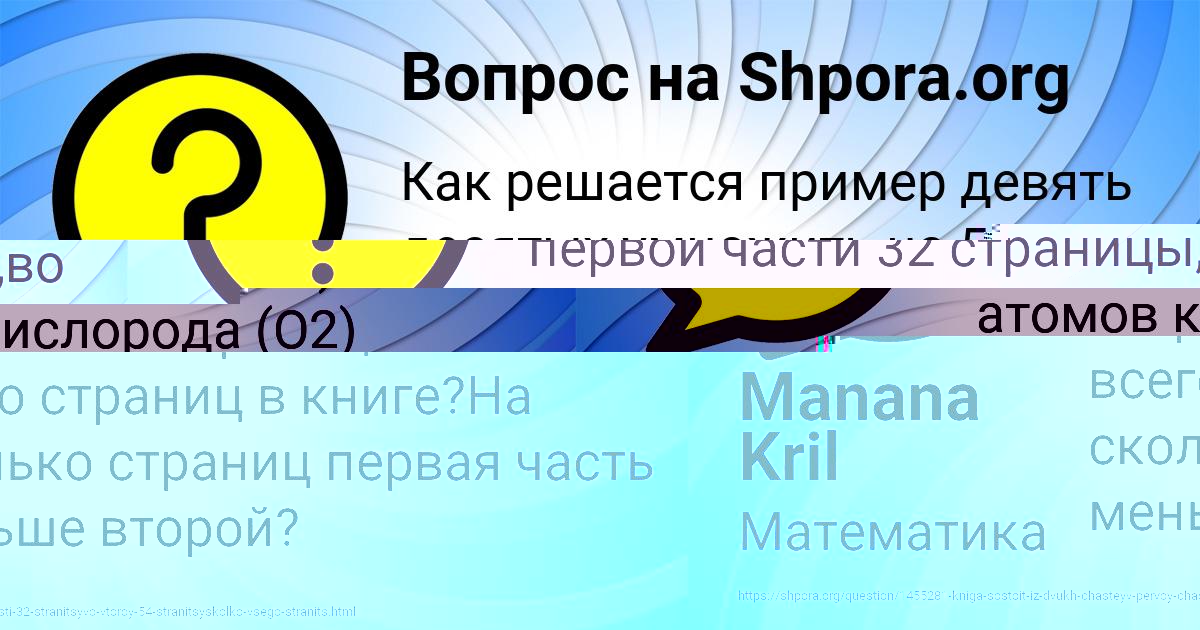 Картинка с текстом вопроса от пользователя Николай Гуреев