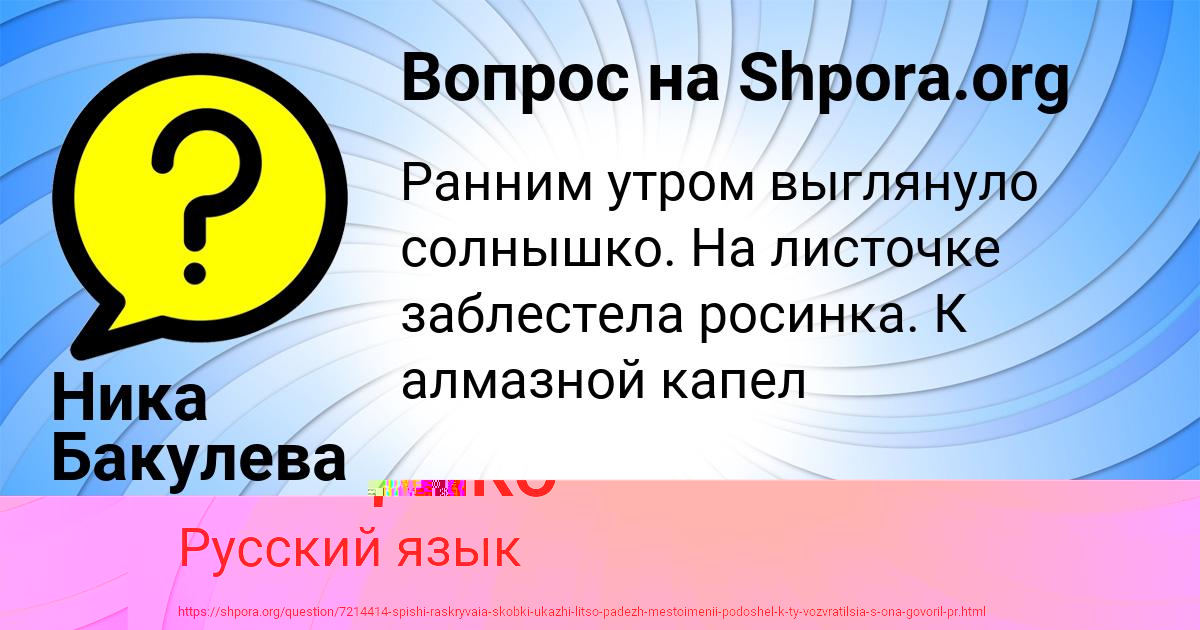 Картинка с текстом вопроса от пользователя Ника Бакулева