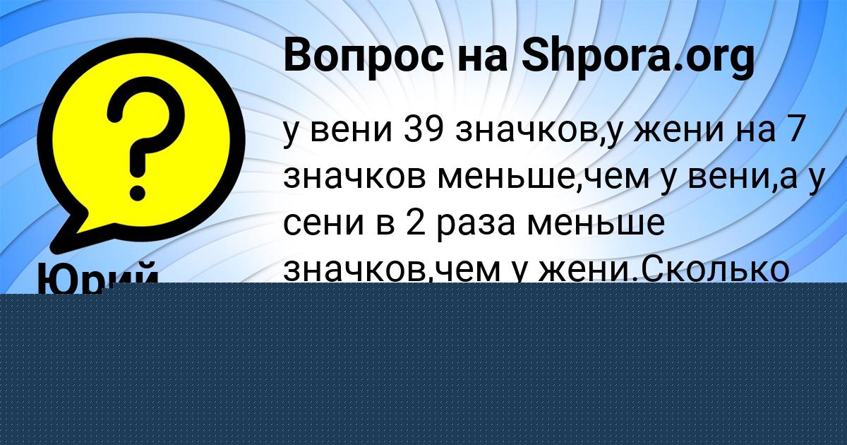 Картинка с текстом вопроса от пользователя Erik Zholdasov