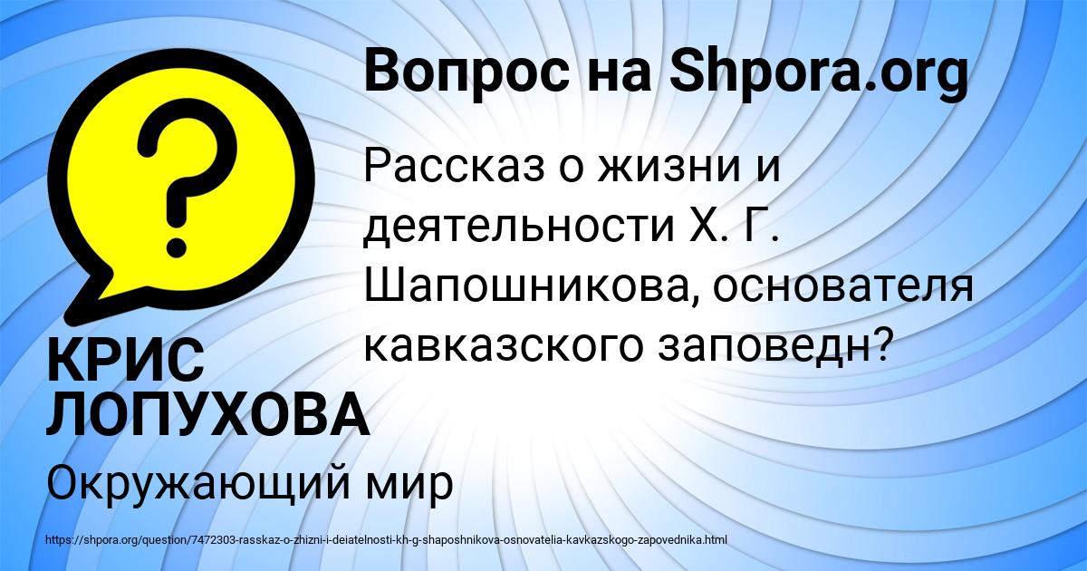 Картинка с текстом вопроса от пользователя КРИС ЛОПУХОВА