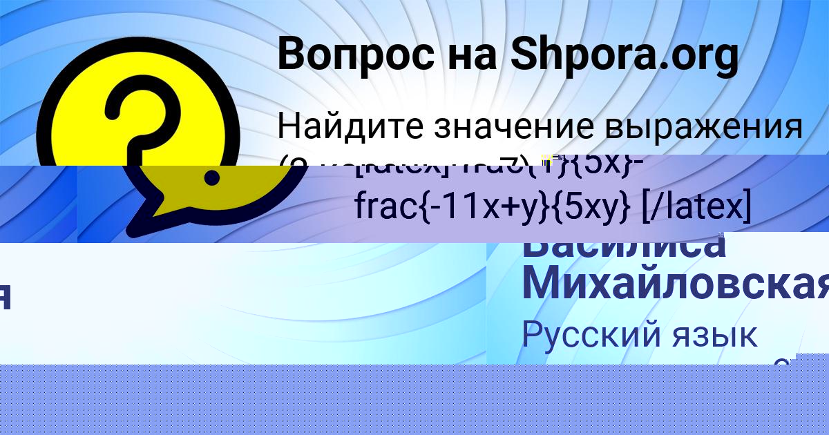 Картинка с текстом вопроса от пользователя Камила Бубыр