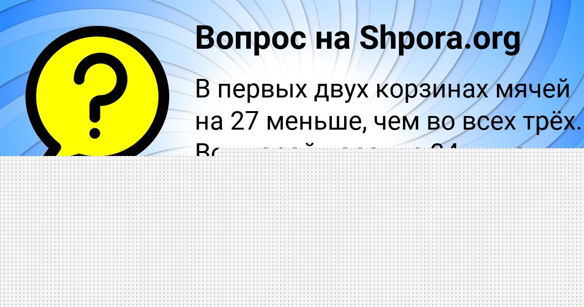 Картинка с текстом вопроса от пользователя Кристина Нахимова