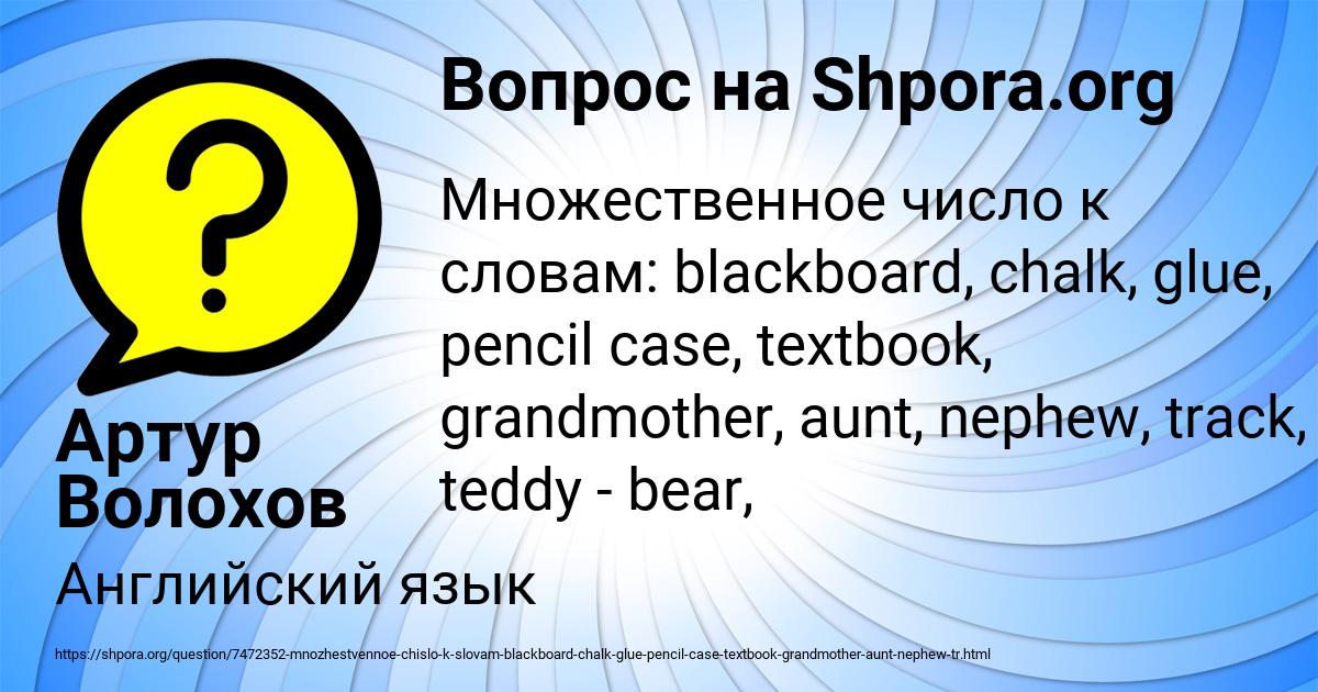 Картинка с текстом вопроса от пользователя Артур Волохов