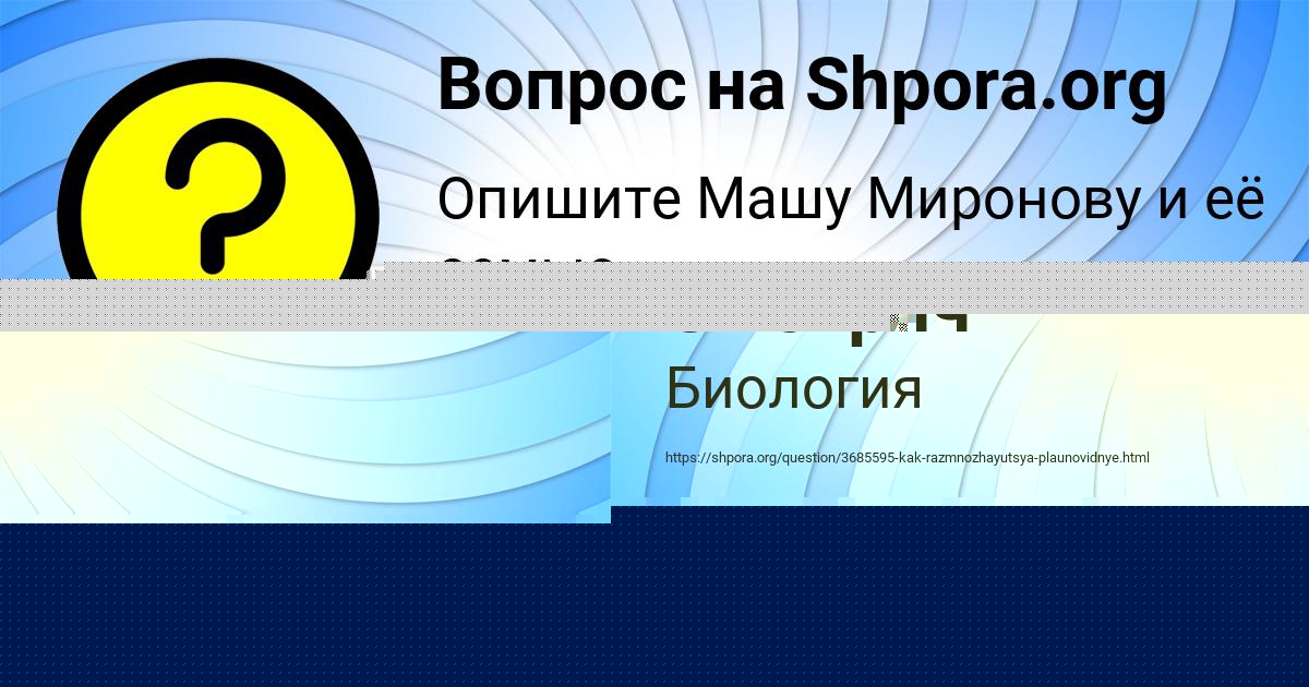 Картинка с текстом вопроса от пользователя Оксана Старостенко