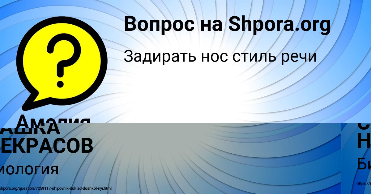 Картинка с текстом вопроса от пользователя Амелия Хомченко