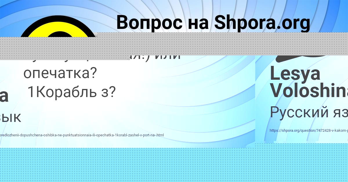 Картинка с текстом вопроса от пользователя Lesya Voloshina