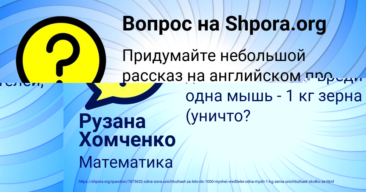 Картинка с текстом вопроса от пользователя SONYA KUZMINA