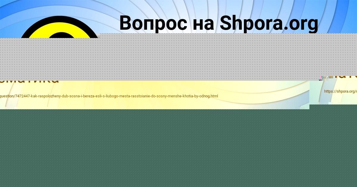 Картинка с текстом вопроса от пользователя Лина Заболотная