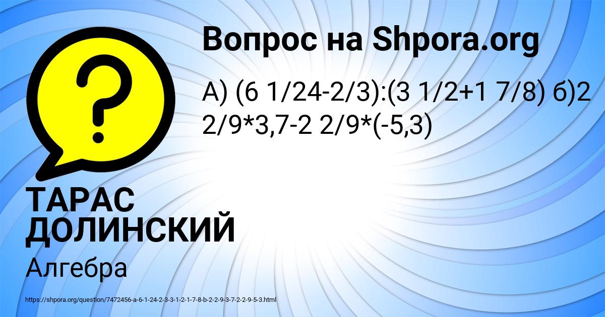 Картинка с текстом вопроса от пользователя ТАРАС ДОЛИНСКИЙ