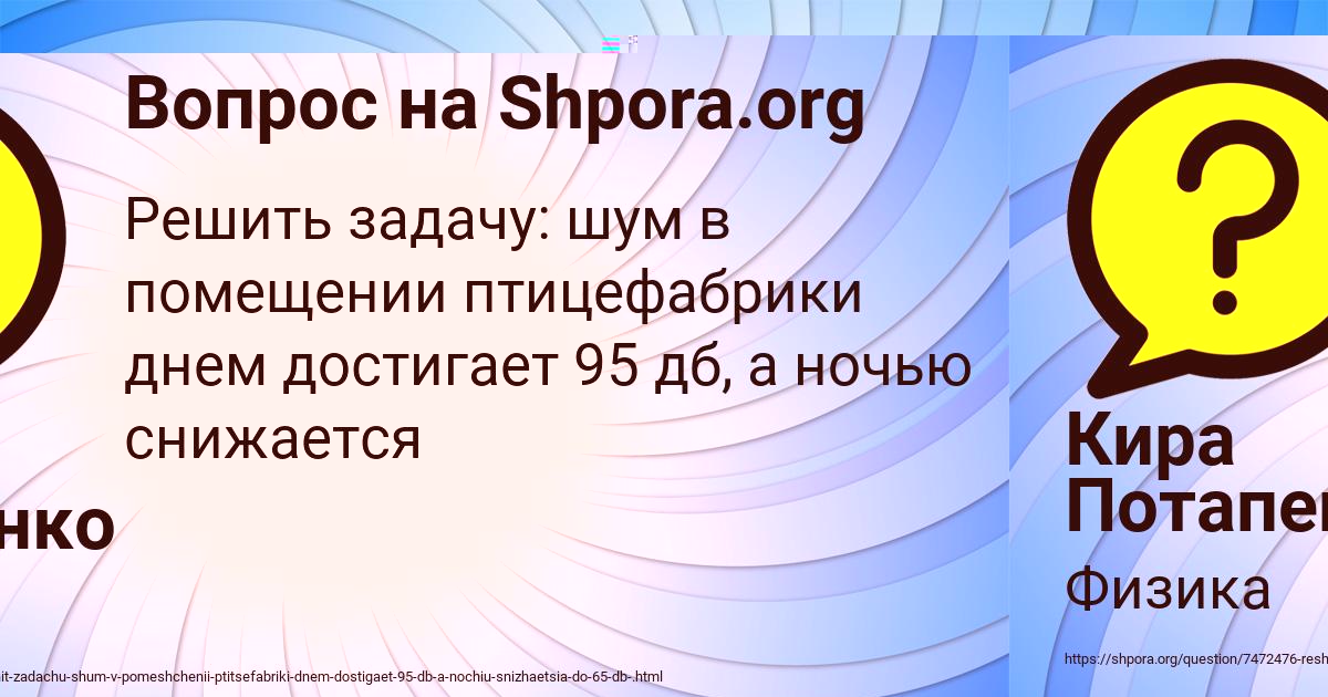 Картинка с текстом вопроса от пользователя Кира Потапенко