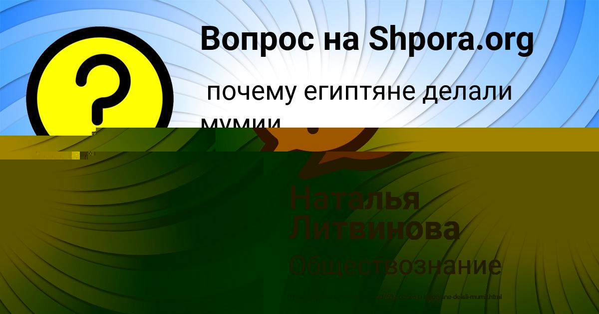 Картинка с текстом вопроса от пользователя Марьяна Сидорова