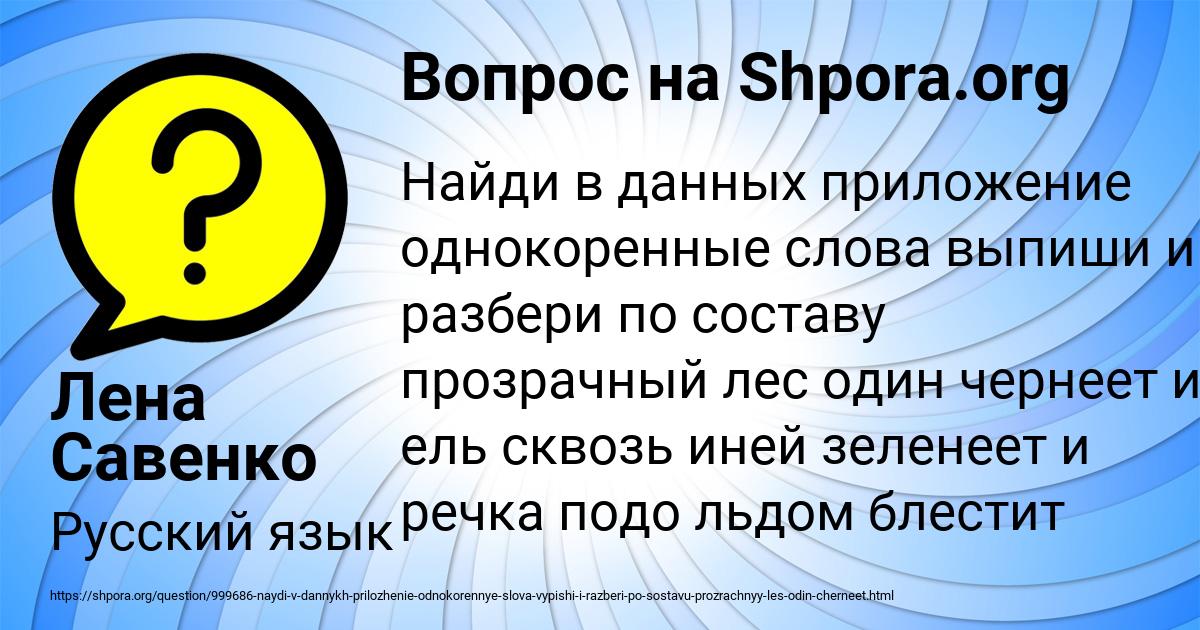 Картинка с текстом вопроса от пользователя Машка Мельник