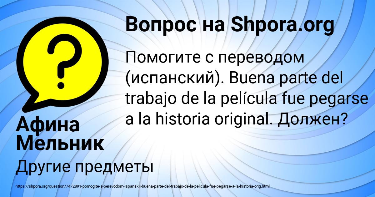 Картинка с текстом вопроса от пользователя Афина Мельник