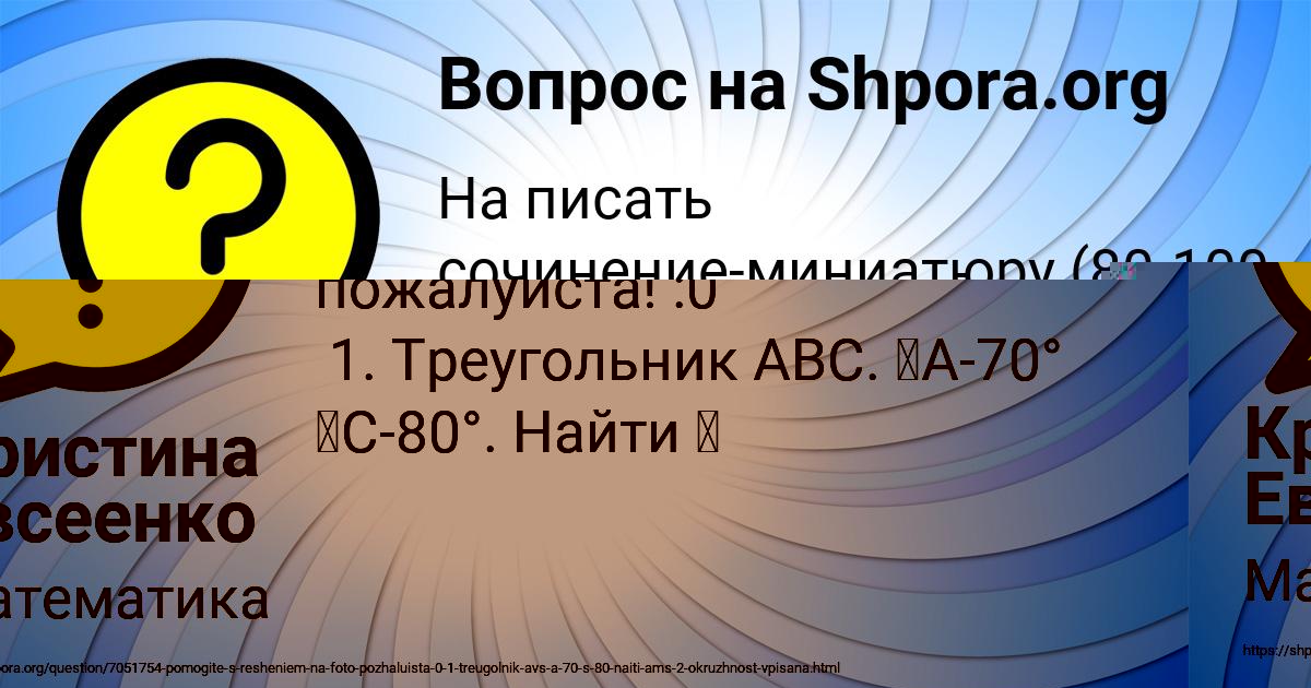 Картинка с текстом вопроса от пользователя Софья Павленко