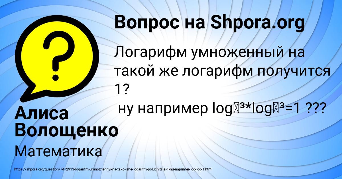 Картинка с текстом вопроса от пользователя Алиса Волощенко