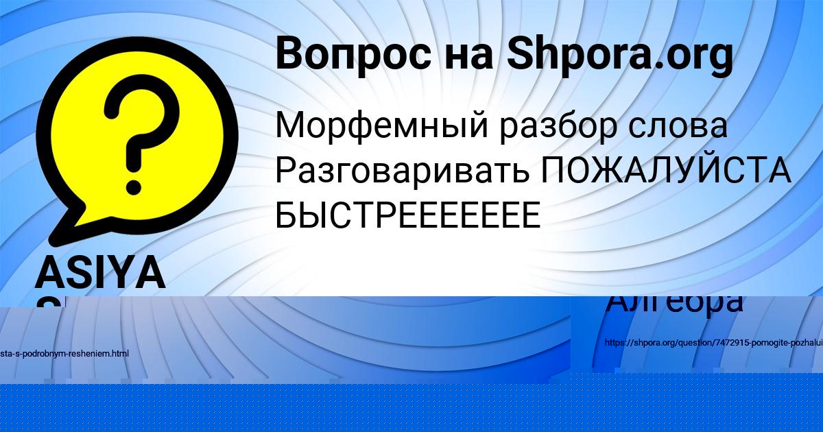 Картинка с текстом вопроса от пользователя Антон Антипенко